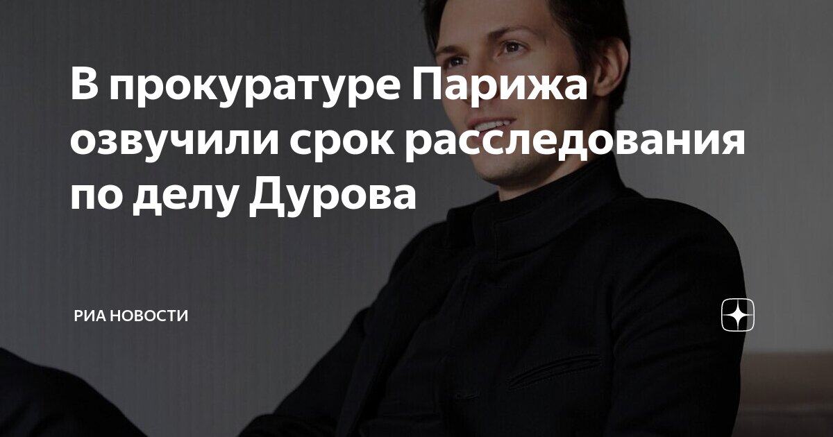 Новости по делу дурова. Новости по делу дурова. Новости по делу дурова. Новости по делу дурова. Новости по делу дурова.