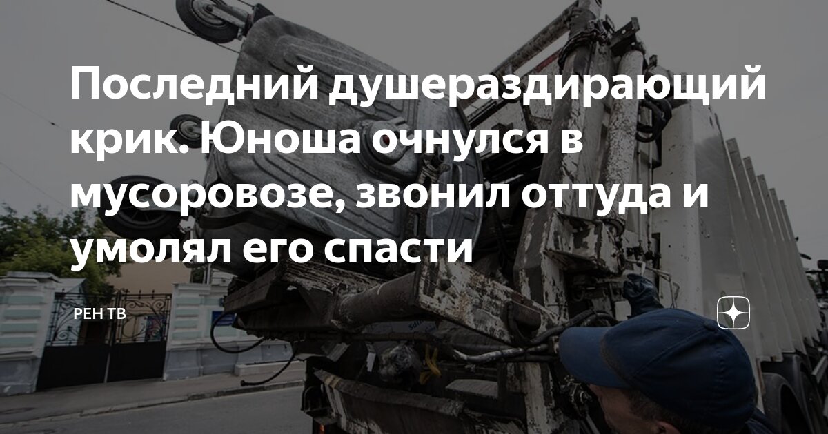 Миркина и померанц история любви. Картина крик эдварда мунка история. Крик книга. Одесса беня крик. День памяти георгия коссова.