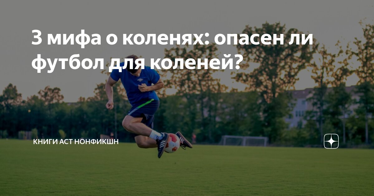 Боль в колене: причины, лечение, к какому врачу обратиться - полезные статьи