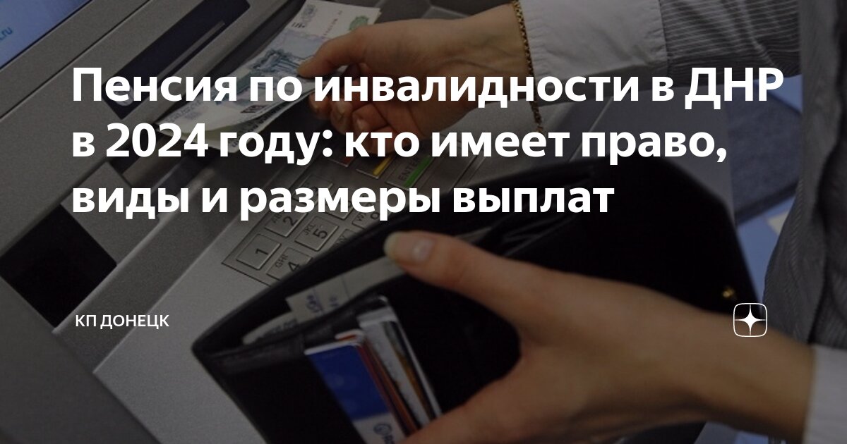 Социальная выплата пенсионерам в августе 2024