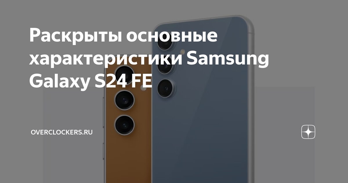 Характеристики fe