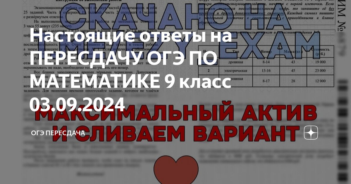 Внеурочная математика 9 класс