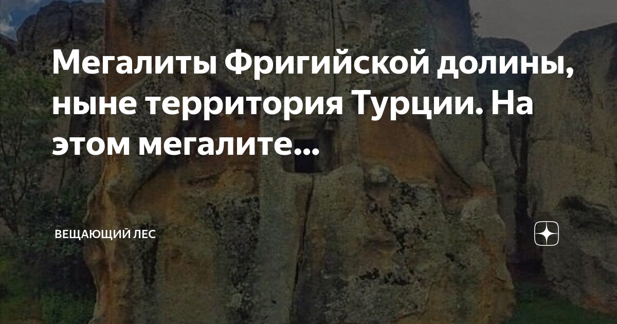 Турецкий на моя левая половинка