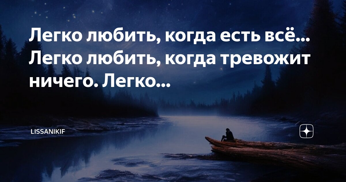 Ты есть все и ничего. Ты есть все и ничего