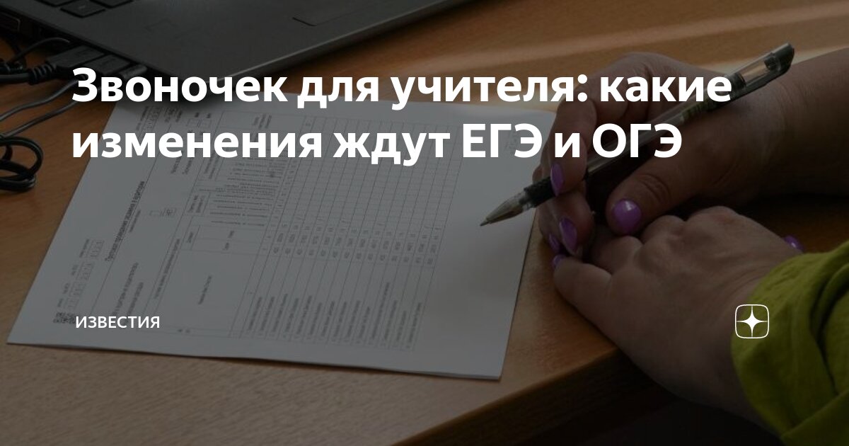 Огэ для учителей