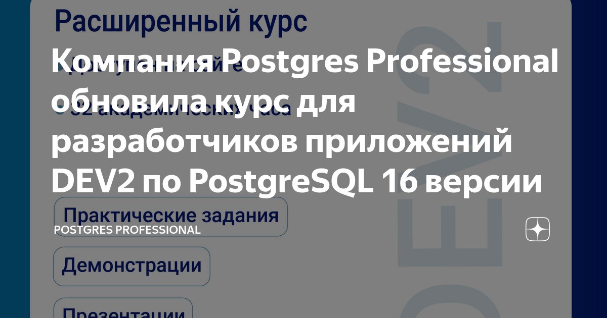 Программа к 16. Программа к 16