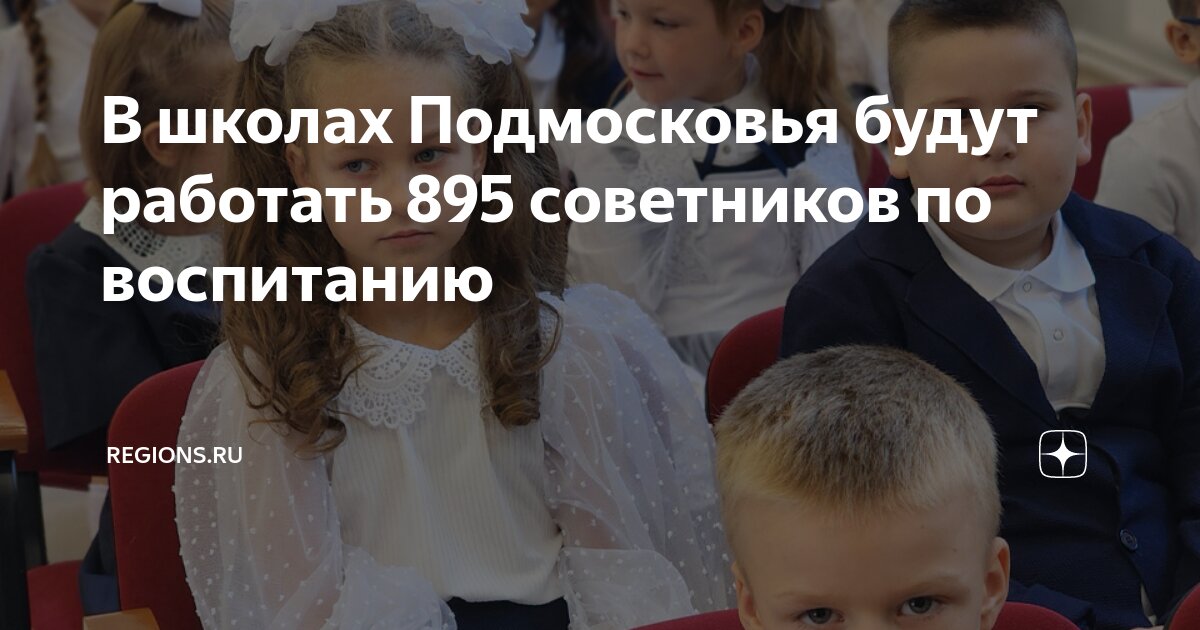 Зарплата советника в школе. Заработная плата. Сколько зарплата у директора школы. Зарплата советника в школе. Какая зарплата у директора школы.