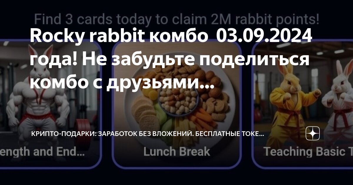 Rabbit 3 карты. Rabbit 3 карты. Rabbit 3 карты. 3д модель кролика для 3д принтера. Rabbit 3 карты.