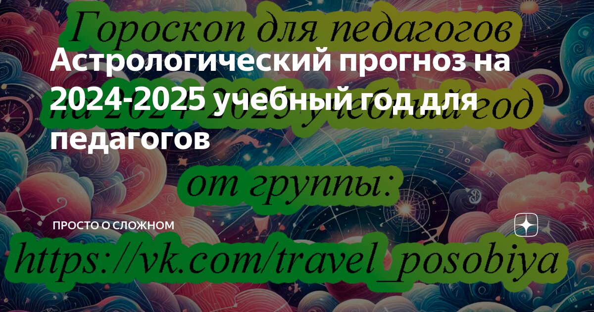 Учебный календарь на 2023-2024 башкортостан год. Учебный календарь на 2023-2024 башкортостан. Учебный год 2024 2025 для учителя. Каникулы в школе в 2024- 2025 году. Календарь 2022 2023 2024 2025.