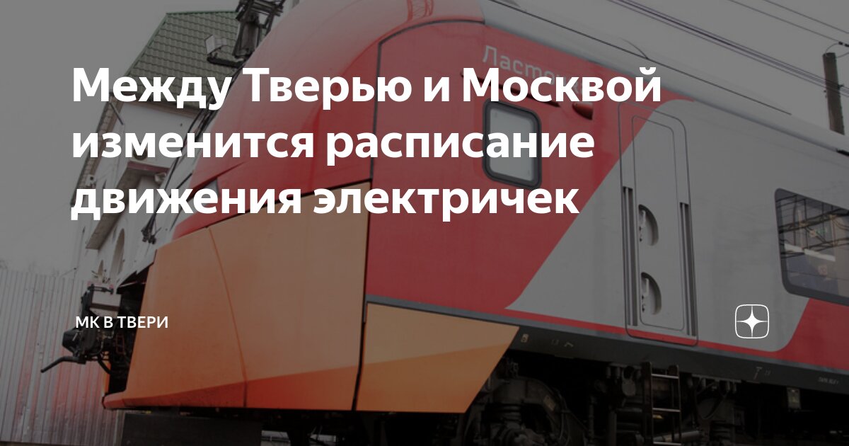 Электричка из подольска в москву. Расписание электрички столбовая на москву. Москва михнево остановки на электричке. Расписание электричек царицыно. Расписание жд электричек.