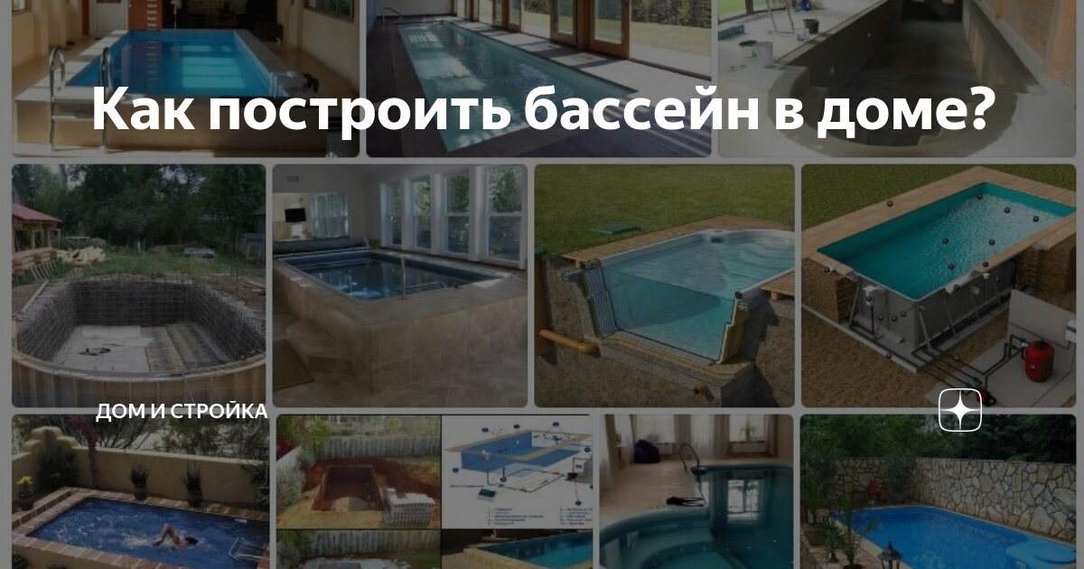 Домокомплекты в Кущёвскую бассейн