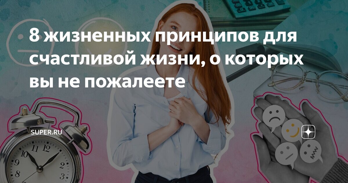 Как не быть не уважаемым. Как не быть не уважаемым
