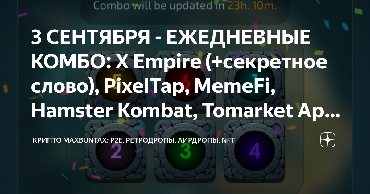Ежедневный комбо 27 28. Ежедневный комбо 27 28. А4 комбо. Little inferno комбо с 9. Little inferno combos 6 catalog.