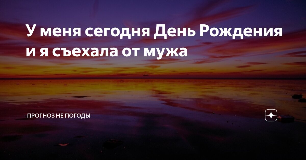 Погода в новосибирске. Прогноз погоды. Погода на неделю. Прогноз погоды. Погода на август 2022.