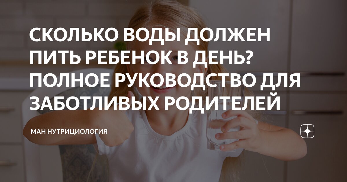 сколько воды должен пить ребенок в 5 месяцев на гв