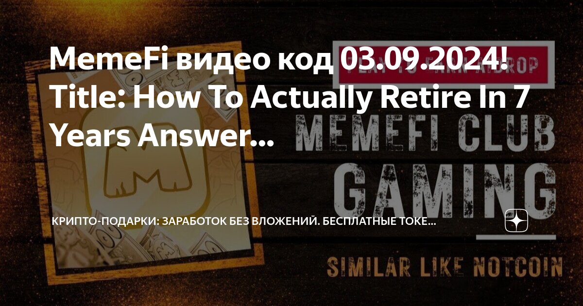 Memefi how to start your own. Memefi how to start your own