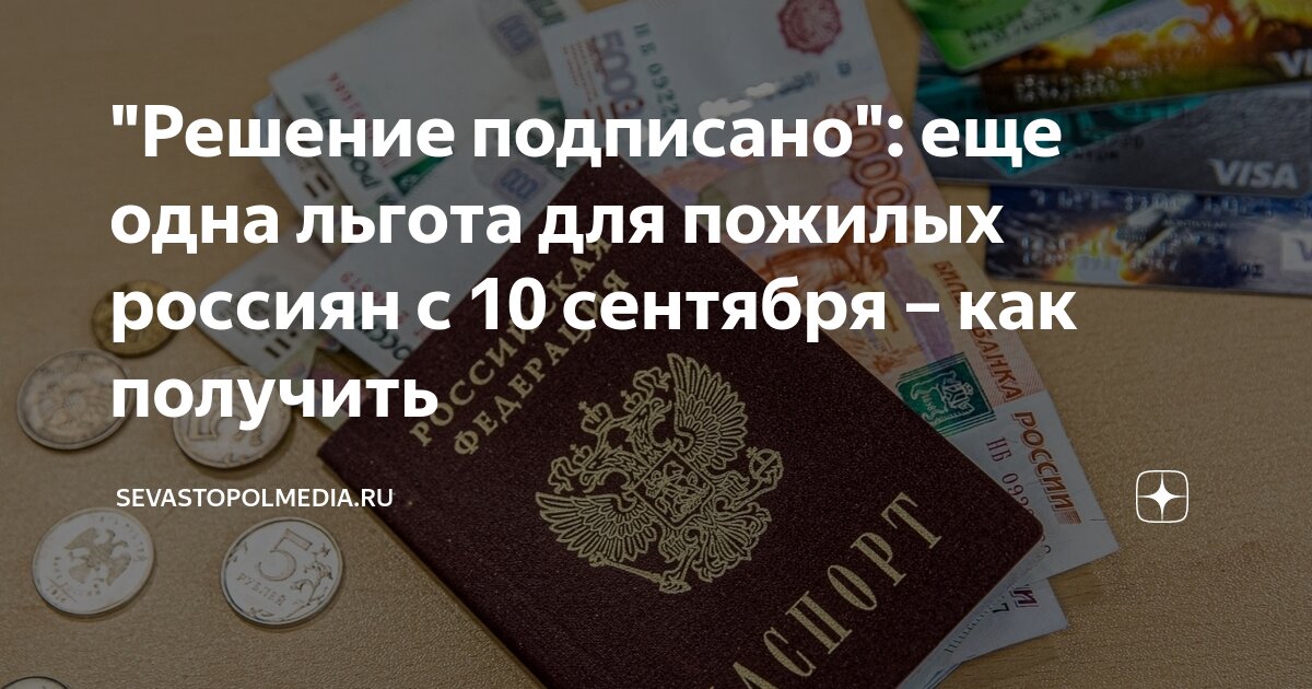 льготный период что это такое