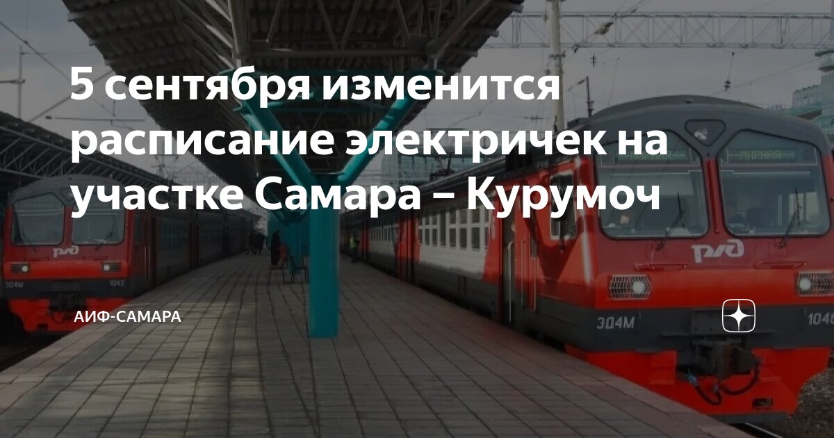 Расписание электричек пионерский на завтра. Расписание автобусов светлогорск пионерский. Расписание 119 калининград пионерский. Расписание электричек пионерский на завтра. Расписание автобусов из светлогорска.