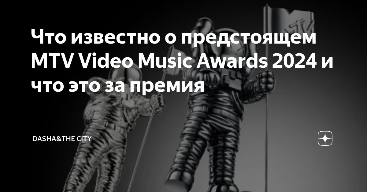 Vma 2024 voting