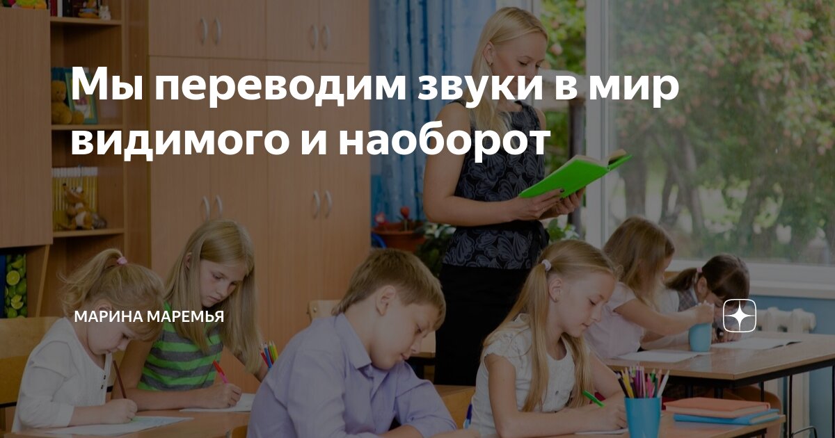Мы это слышали. Мы это слышали