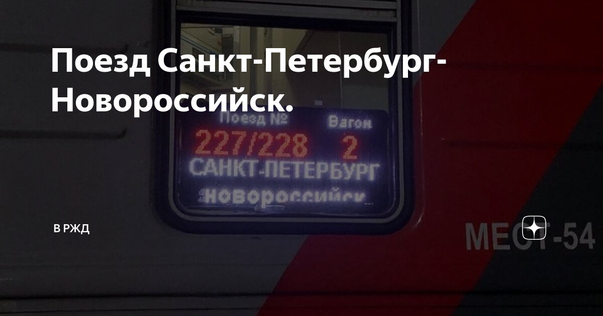Ржд билеты на поезд воронеж санкт петербург. Ржд билеты на поезд воронеж санкт петербург. Билеты жд на поезд. Ржд билеты на поезд воронеж санкт петербург. Поезд 025 воронеж москва.