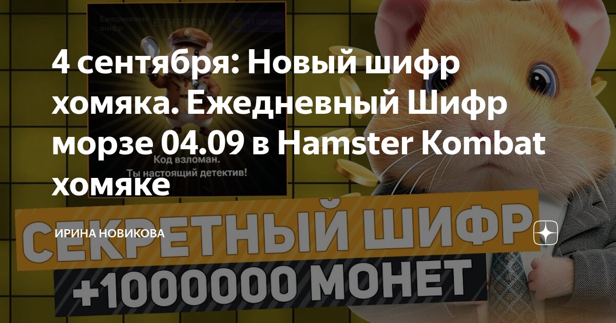 Ежедневный шифр hamster kombat 12 сентября. Ежедневный шифр hamster kombat 12 сентября. Ежедневный шифр hamster kombat 12 сентября. Ежедневный шифр hamster kombat 12 сентября. Ежедневный шифр hamster kombat 12 сентября.
