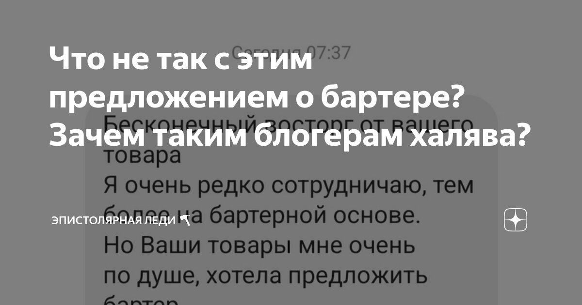 Что не так в его предложении. Что не так в его предложении