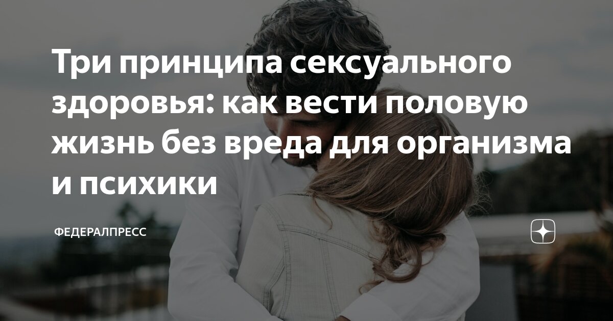 8 советов от сексолога, как сохранить страсть в отношениях