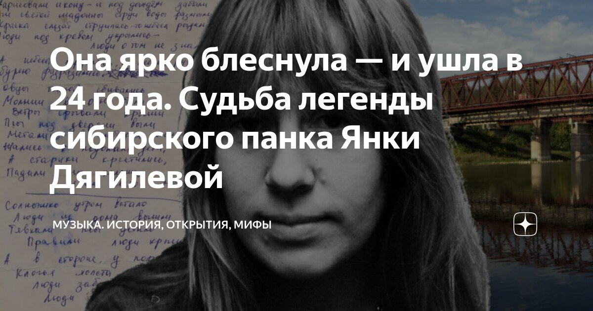 Я уходила судьба сенила