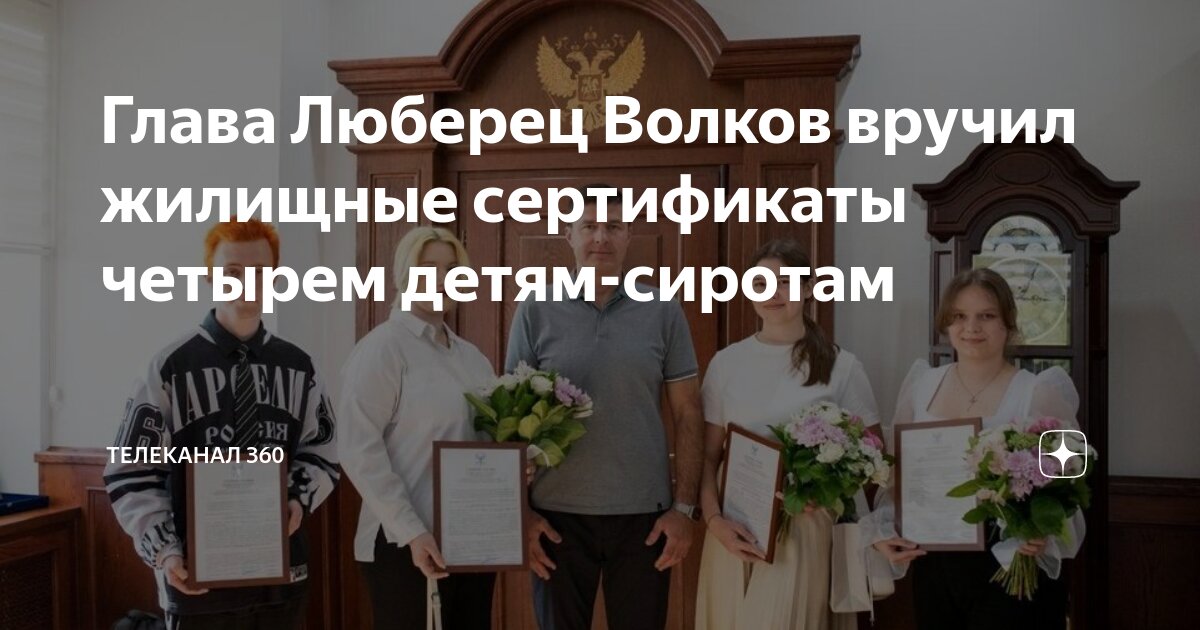 Государственный жилищный сертификат. Гжс. Жилищный сертификат. Жилищные сертификаты курская область. Сертификат на жилье.