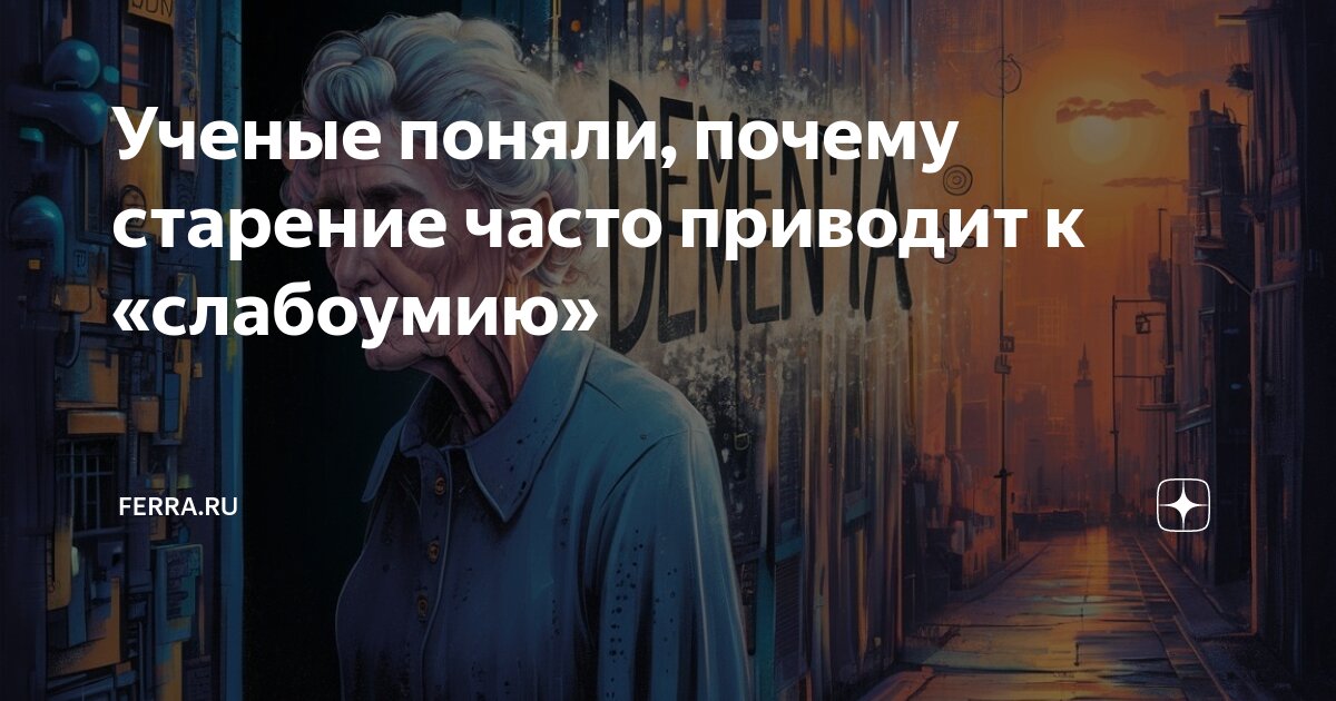 Которое часто приводит к