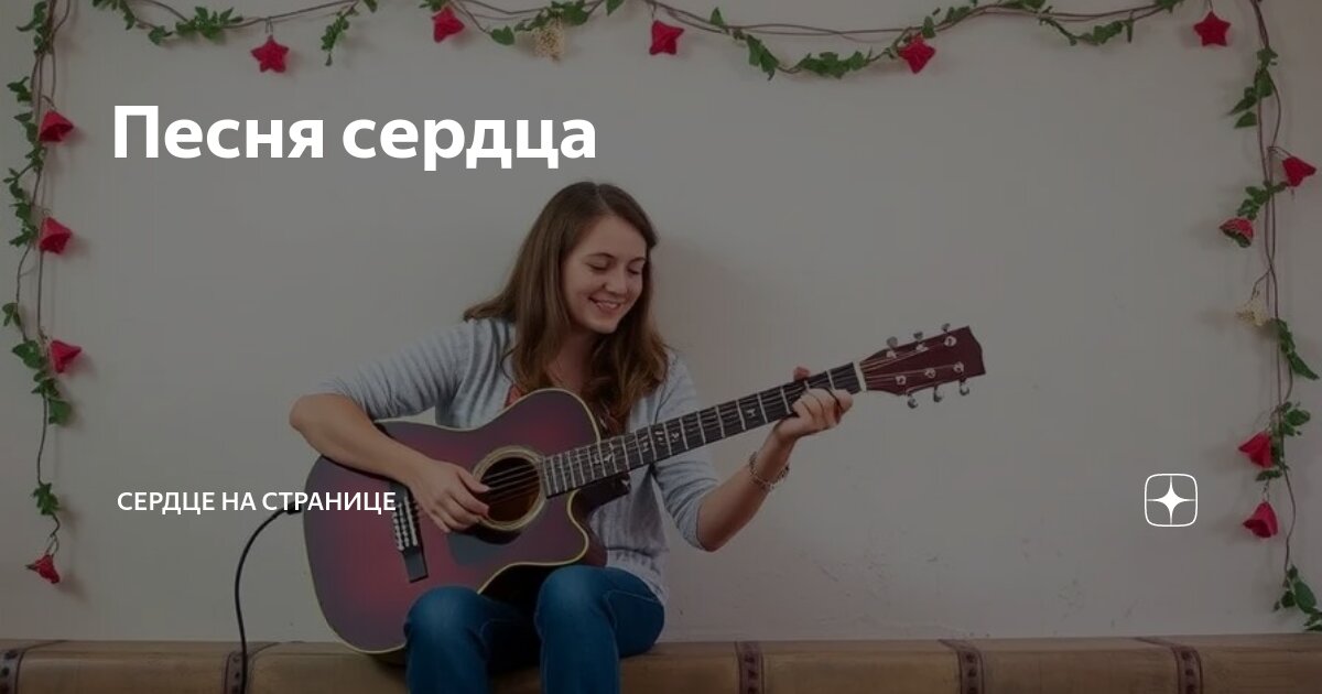 Песня за жили были. Песня за жили были