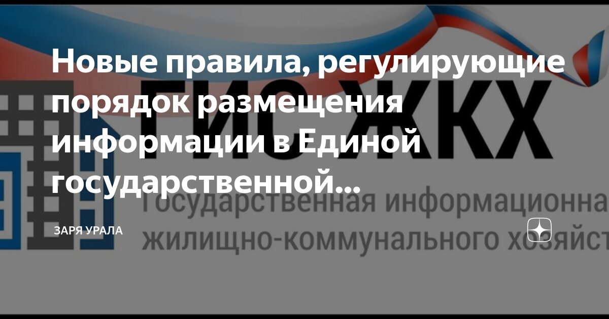 Единая информационная система регистрации. Единая информационная система регистрации