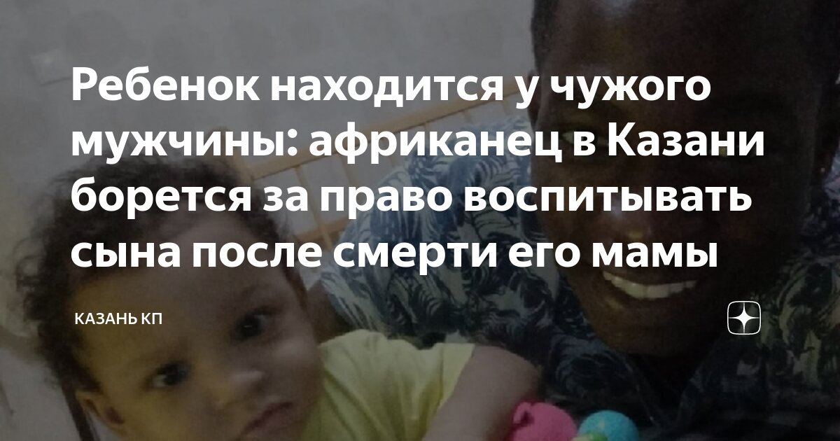 Нет мужчины нет его ребенка. Нет мужчины нет его ребенка