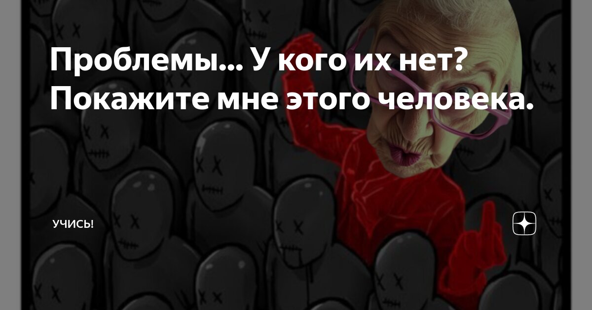 Кио. Читай инструкцию. Кто мем. Аристархович наша раша. Да а кто они.