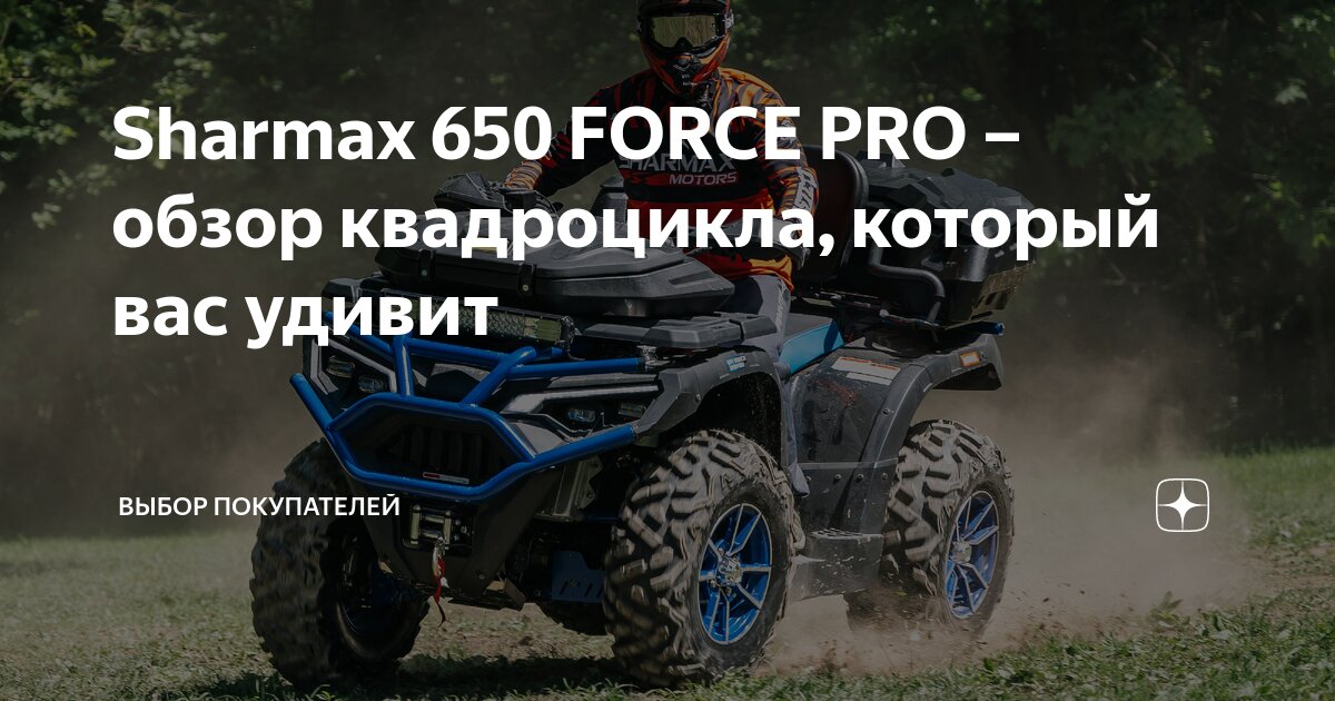 Sharmax force