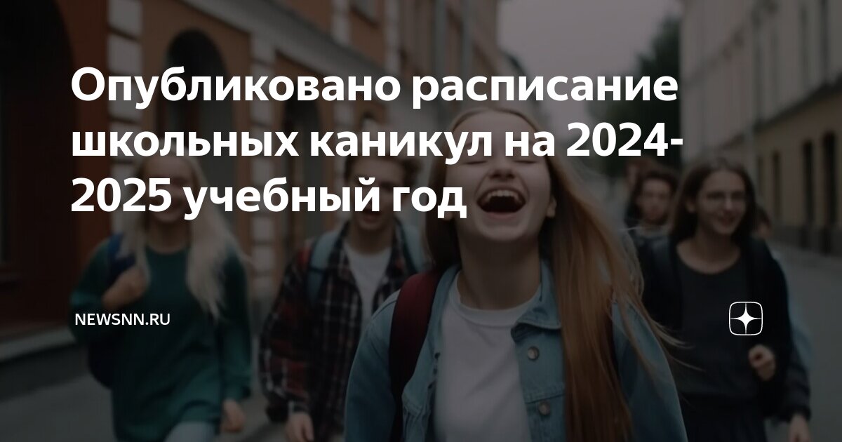 Календарь образовательных событий на 2024 2025 учебный