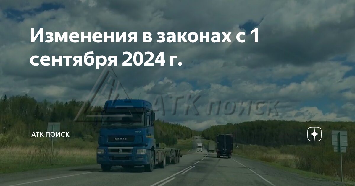 Изменения в трудовом законодательстве с сентября 2025. Изменения в трудовом законодательстве с сентября 2025