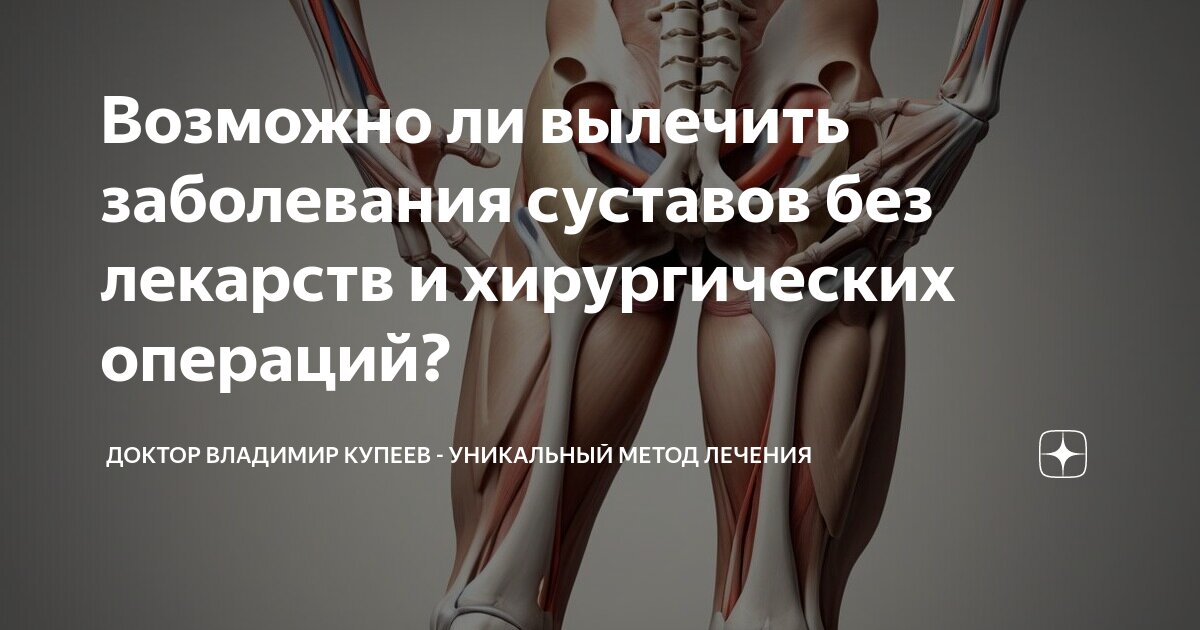 Можно ли вылечить нему. Можно ли вылечить нему