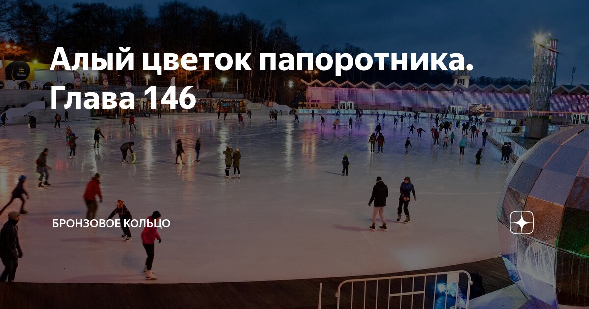Бронзовое кольцо алый цветок папоротника навигация