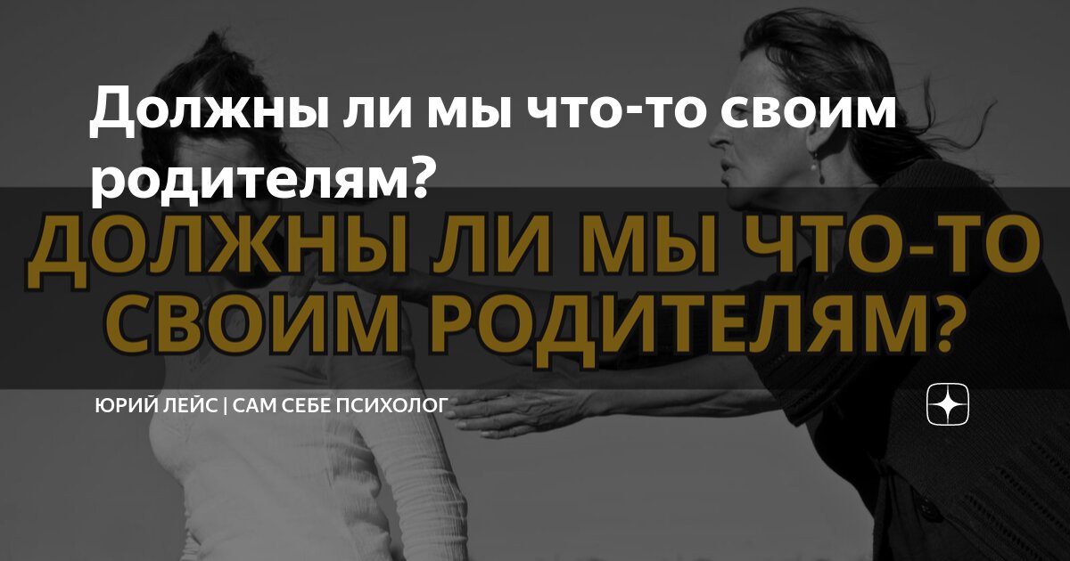 Книга сам себе родитель. Сам себе родитель. Сам себе родитель. Семейное чтение рисунок. Как стать родителем самому себе.