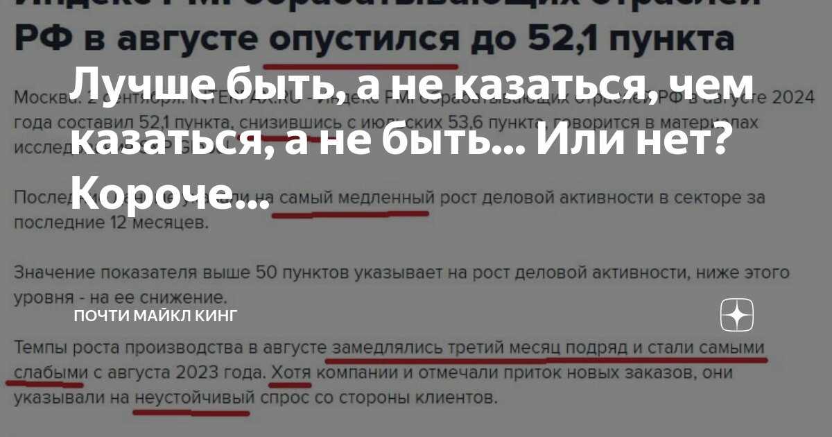 Подлиннее а не покороче. Подлиннее а не покороче