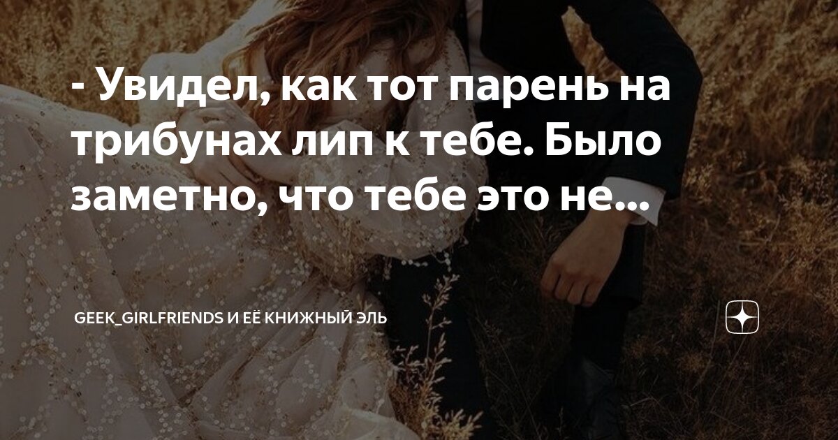 Как то не по мне. Как то не по мне