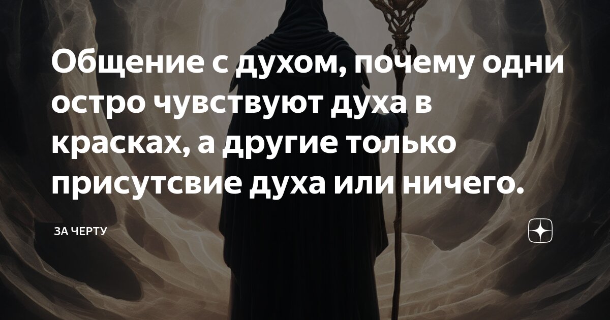 Черта людей на которых. Черта людей на которых