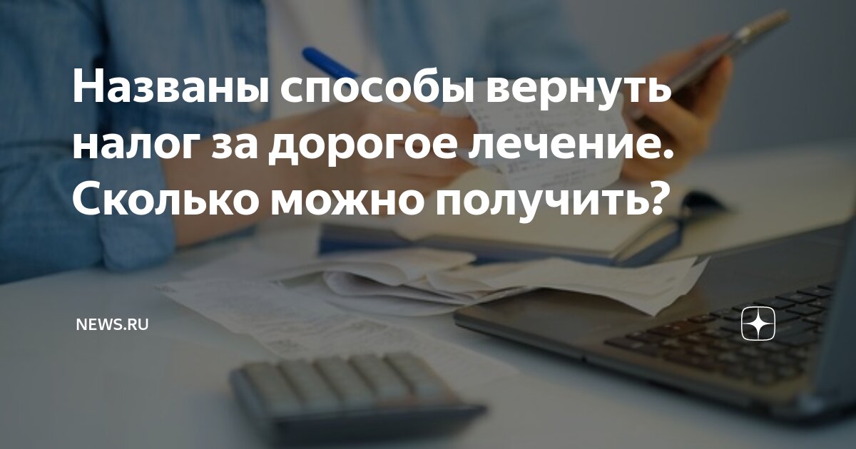 Сколько можно запросить. Сколько можно запросить