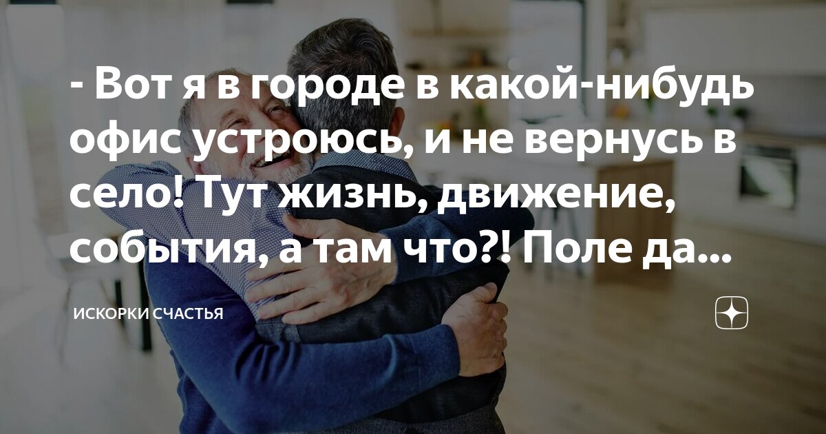 Чего нибудь того что от. Чего нибудь того что от