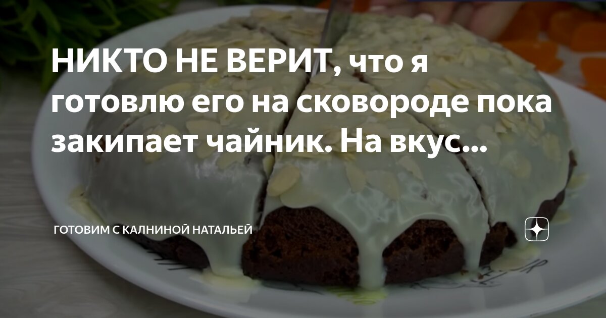Калнина на дзене