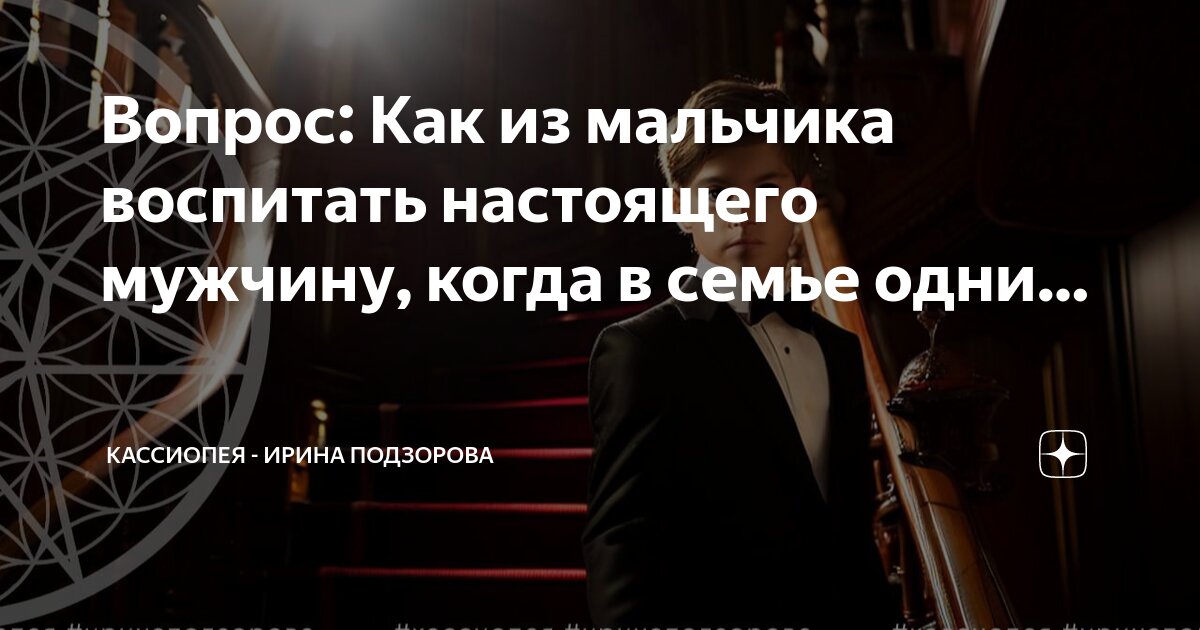 Вопрос как быть когда. Вопрос как быть когда