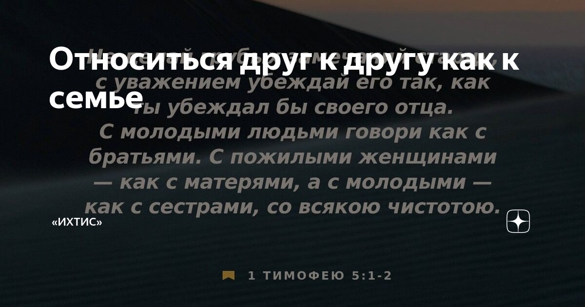 Отношусь к ним как к семье. Отношусь к ним как к семье
