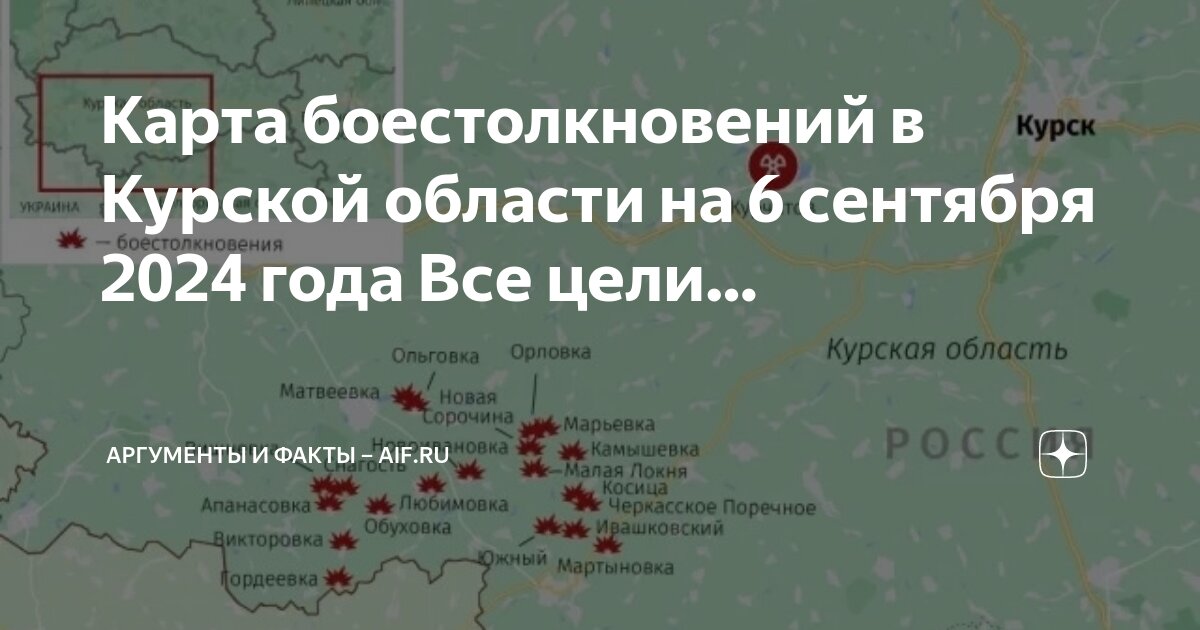 Курская область 16 09 2025. Курская область 16 09 2025